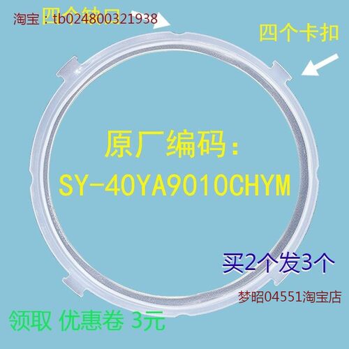 原装苏泊尔电压力锅SY-50YC8156密封圈SY-40YA9010C 硅胶圈4L垫圈