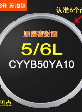 适用苏泊尔电压力锅SY-50YC8159Q/50YC05Q/50YC8103Q/50YC9001Q密