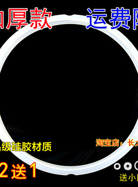原厂美的电压力锅密封圈 MY-SS5068P/PSS5068P硅胶圈锅盖皮圈配件