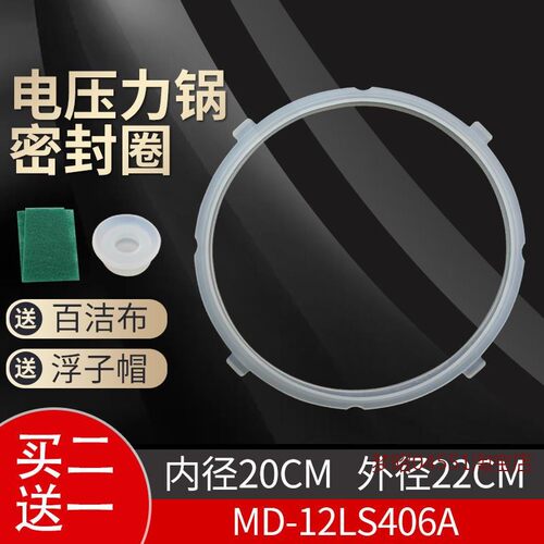 适用美的电压力锅皮圈MY-12CH402A密封圈SCY4030H/40CH03锅圈垫圈