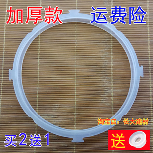 12LS509A 老款 12CH503A 电压力锅配件密封圈MY 12LS609A胶圈 美