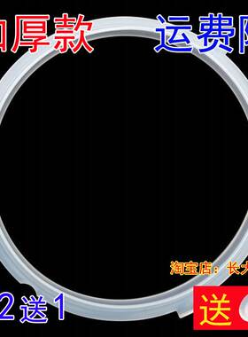 适用正品美的电压力锅密封圈MY-CS5039HPCS5039H胶圈MY-CS6039HPC