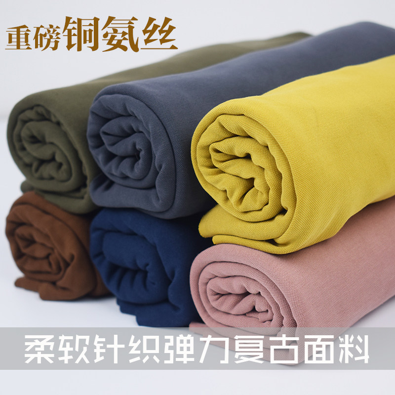 针织柔软铜氨丝复古阔腿裤布料
