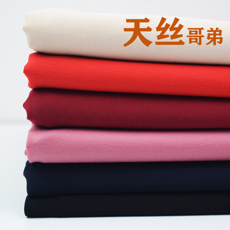 夏季天丝哥弟针织弹力垂顺透气T恤短袖连衣裙面料阔腿裤服装布料