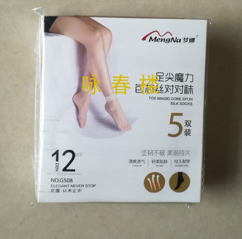梦娜脚尖透明时尚包芯丝对对袜