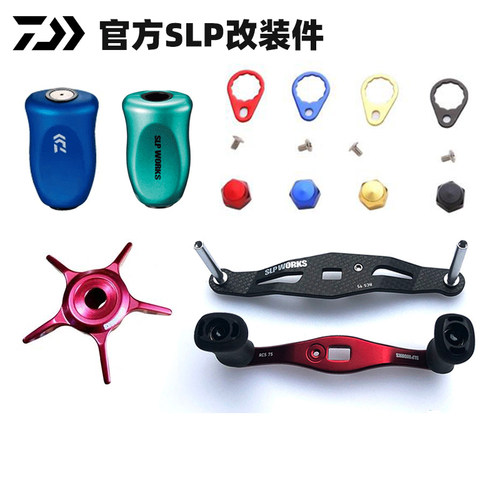 达瓦官方SLP改装件握丸五星摇臂