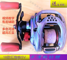达瓦18款红蜘蛛SV贴膜水滴轮贴膜鱼轮炫彩贴纸渔轮改色膜渔轮膜