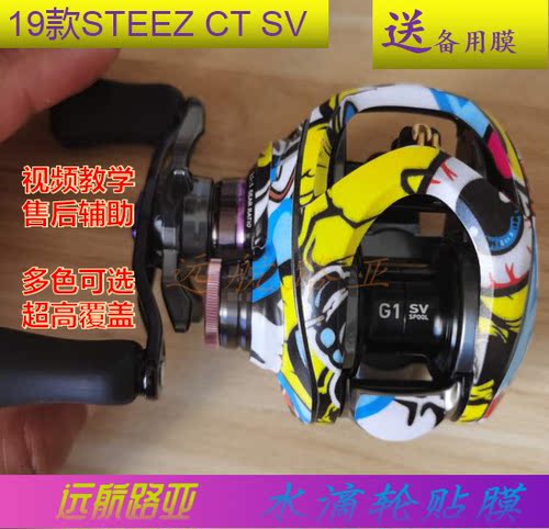steezctsv贴膜23款SSAIR贴膜