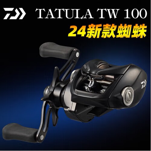 DAIWA达亿瓦24款蜘蛛100 TATULA TW 100泛用远投轮水滴轮鲈鱼鳜鱼