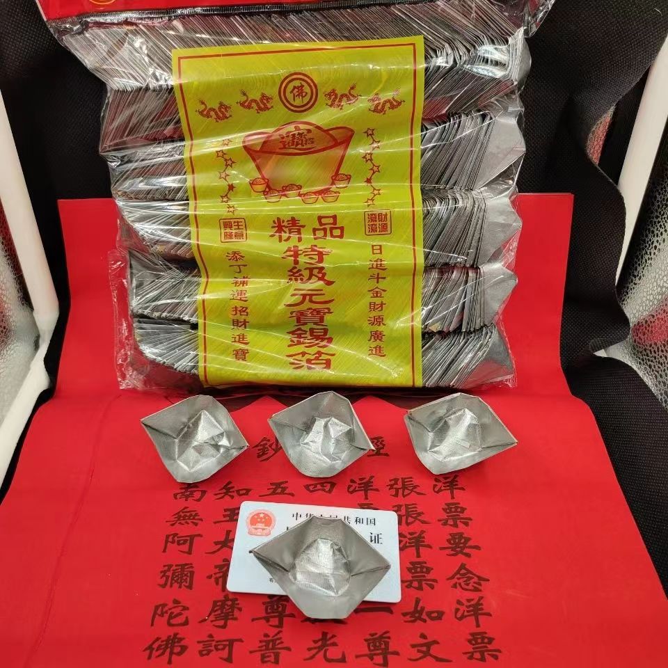 锡纸锡箔纸锡箔元宝金银1000只绍兴元宝手工折成品特黄灰锡箔黄灰