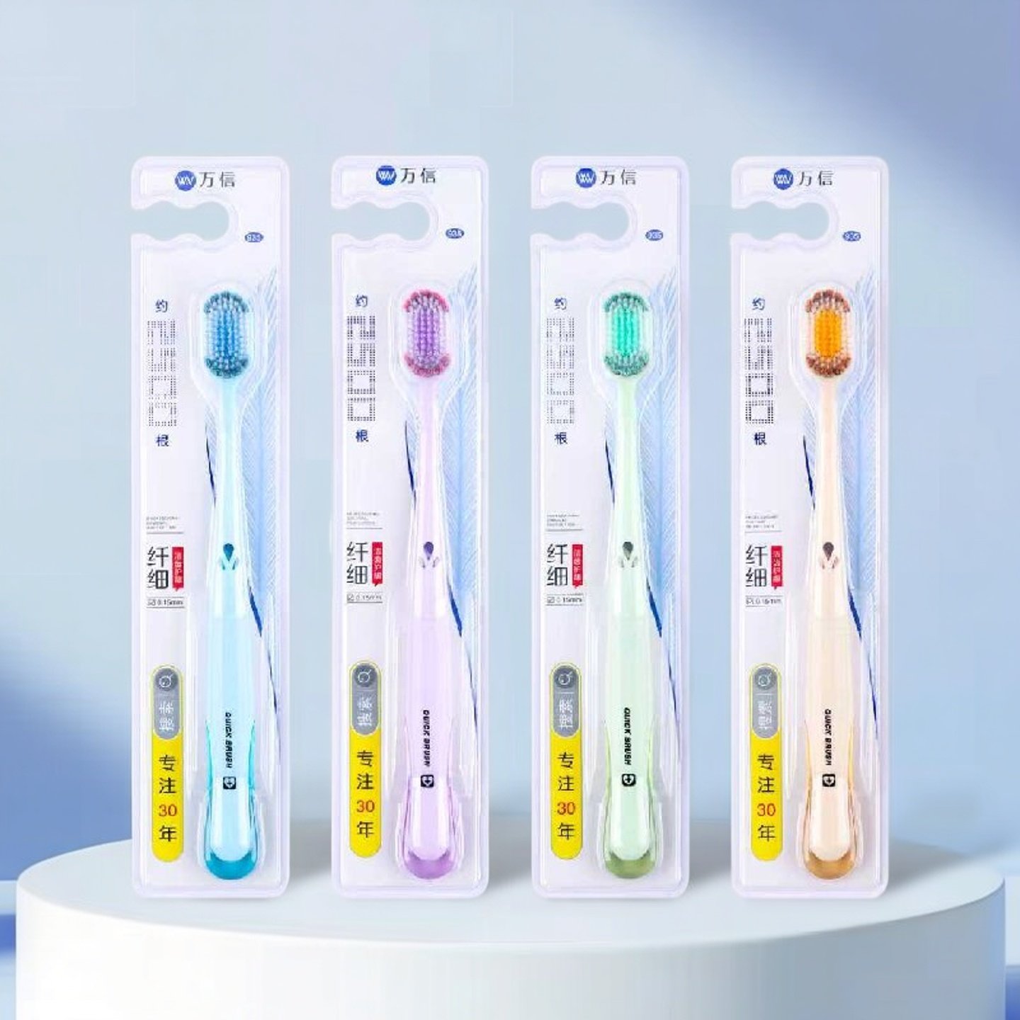 店家推荐万信牙刷935纤细软毛大宽刷头舒适家用男女4支19.8元