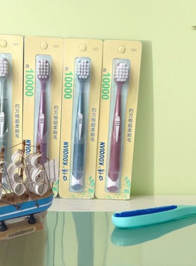 首单立减口倩万根毛牙刷N22、N21、N23清洁护龈软毛超柔25支58.8