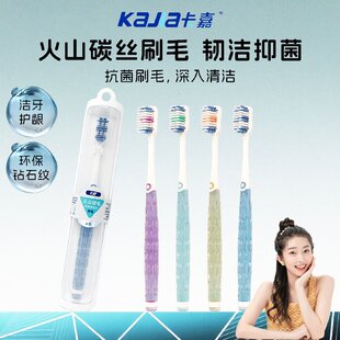 舒适系列卡嘉牙刷615火山炭柔软刷毛钻石水晶刷柄高档塑盒3支21.8