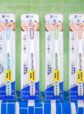 网红爆款万信牙刷964超细密柔软刷毛不易出血大刷柄5支18元包邮