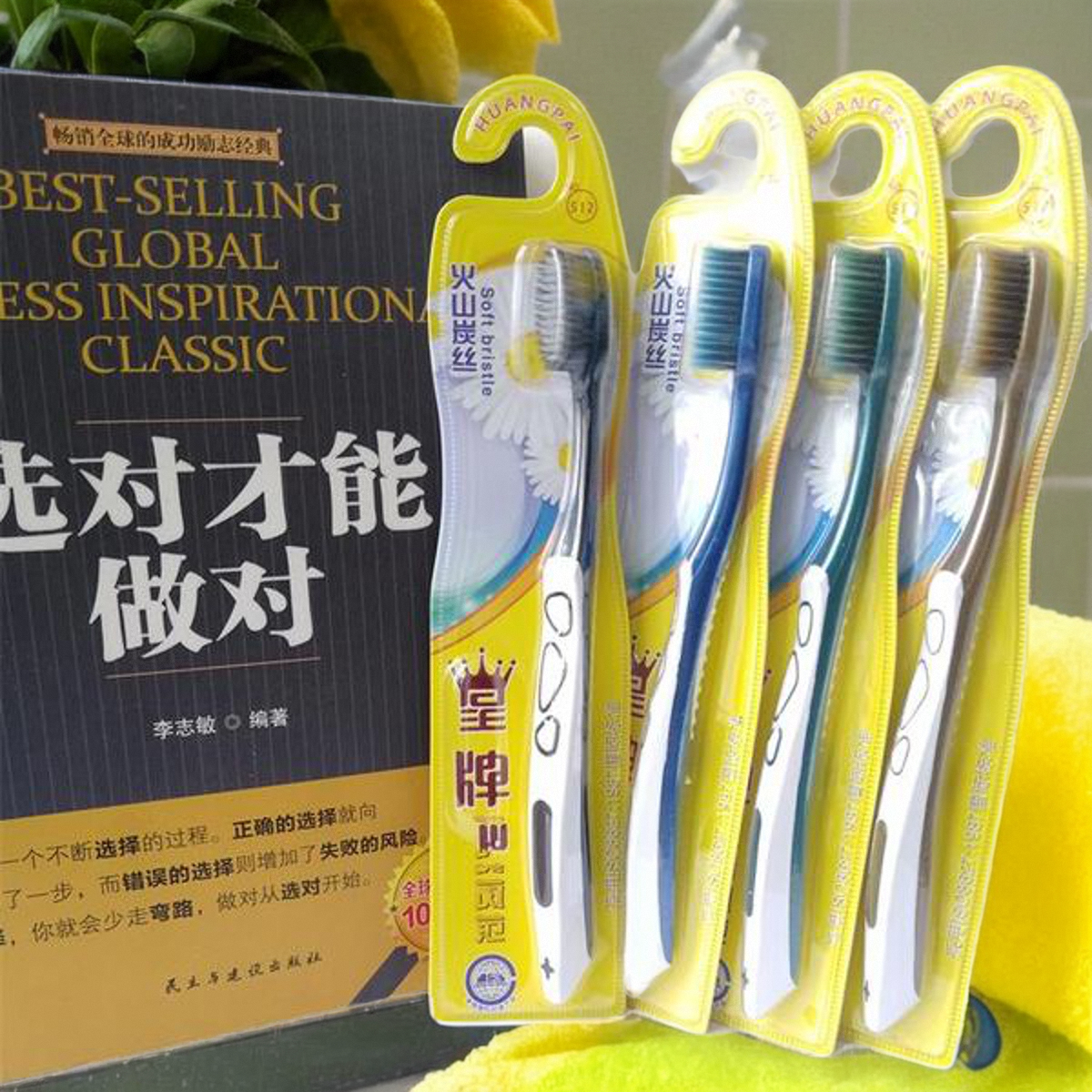 首单立减万信皇牌牙刷512清洁牙龈舌苔按摩通用款22支55元