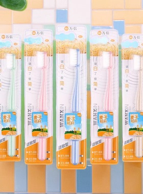 首单立减万信牙刷987月子小麦环保18支40.8元全国包邮震撼热销