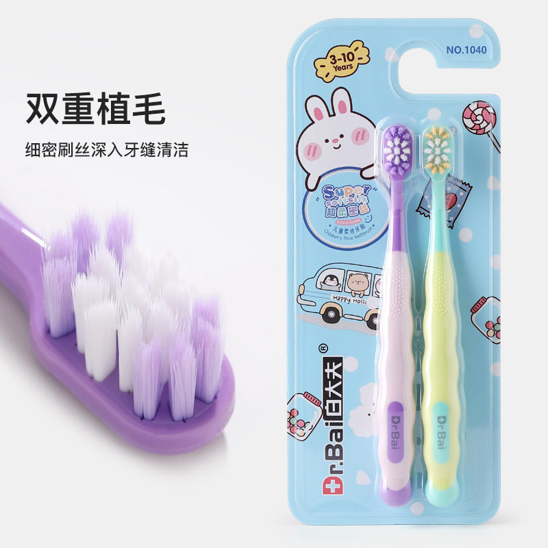 白大夫儿童牙刷软毛4-5-6-10岁