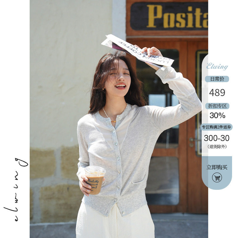 Elwing原创山羊绒醋酸真丝拼接开衫女轻薄显瘦空调针织衫防晒外套