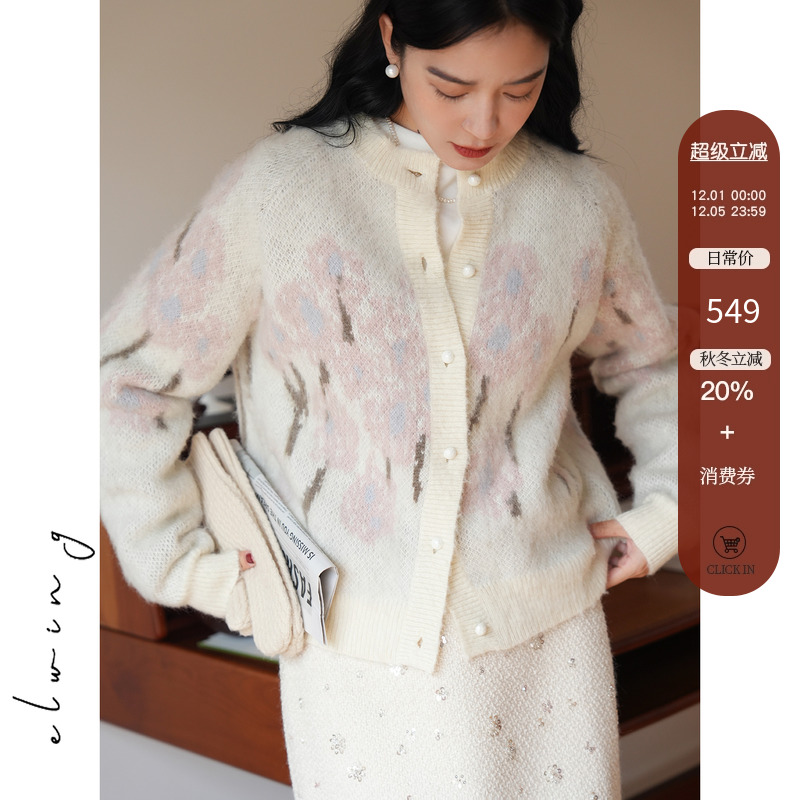 Elwing原创0912号毛针织衫