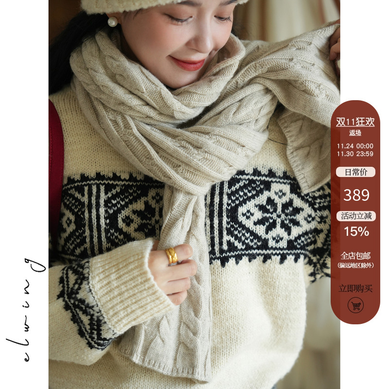 羊绒羊毛云感复古绞花围巾