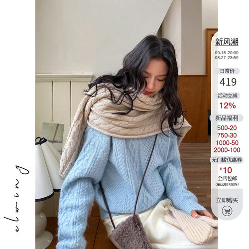 Elwing原创蓝色麻花羊毛针织开衫粗线落肩袖设计感冬季宽松毛衣