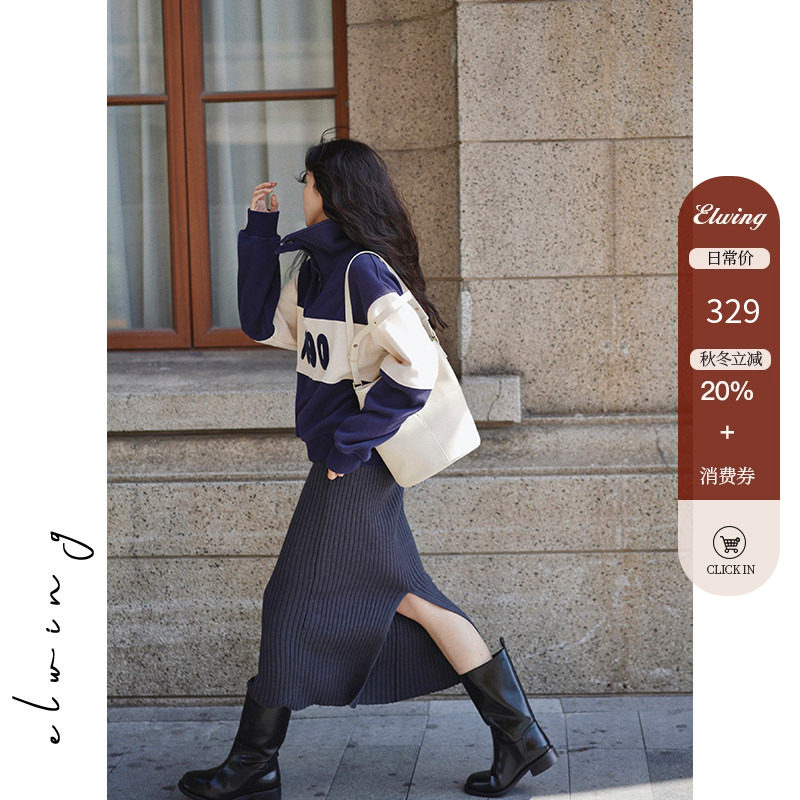 Elwing原创尾部开衩羊毛针织半裙女2025秋季新款包臀中长款鱼尾裙,女装/女士精品,半身裙,淘宝优惠券,粉丝福利购,淘宝优惠卷