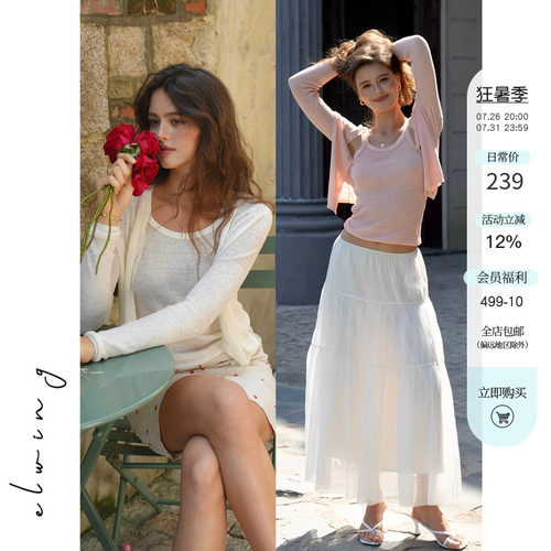 Elwing高弹修身针织开衫两件套