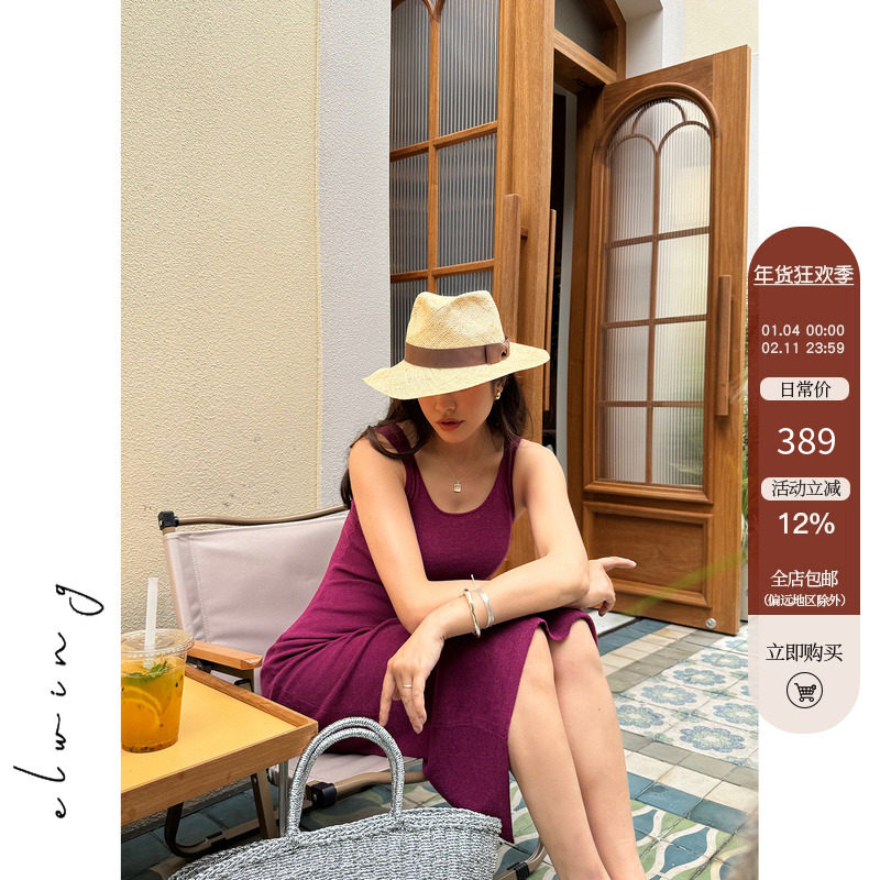 Elwing原创高弹真丝羊毛混纺针织连衣裙女夏季修身显瘦轻薄背心裙,女装/女士精品,连衣裙,淘宝优惠券,粉丝福利购,淘宝优惠卷