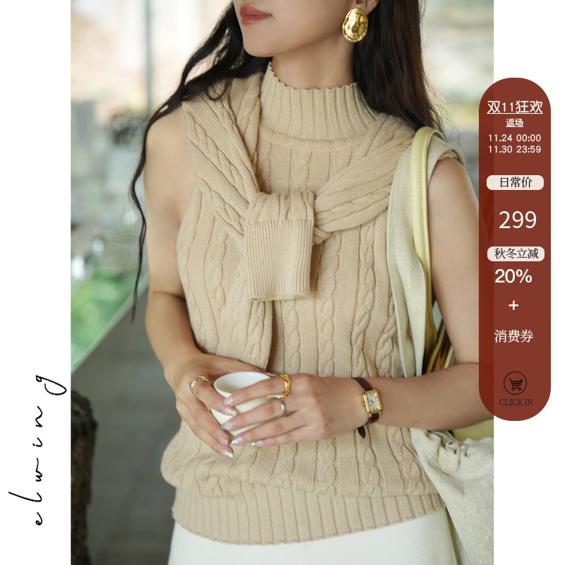 Elwing原创山羊绒绞花针织套装女简约开衫外套显瘦高领无袖两件套