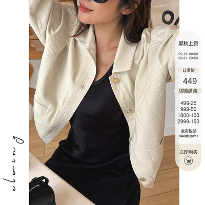 Elwing原创【新品】柔软全棉牛仔廓形感翻领夹克短外套