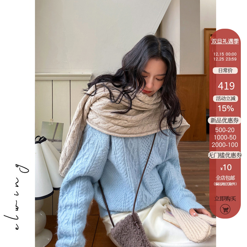 Elwing原创【12.08新品】蓝色麻花针织开衫粗线设计感宽松毛衣