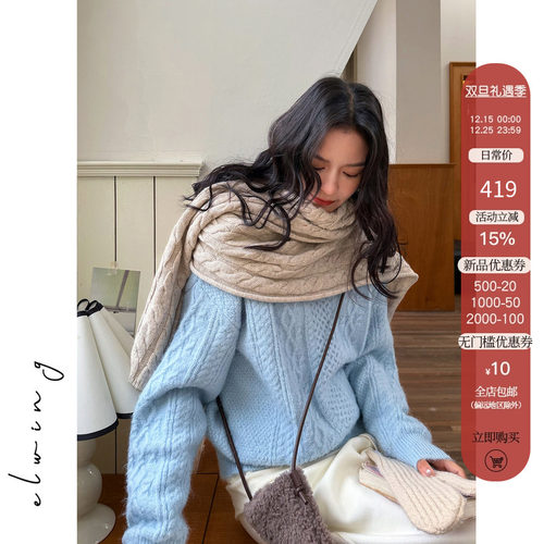 Elwing原创蓝色麻花羊毛针织开衫粗线落肩袖设计感冬季宽松毛衣