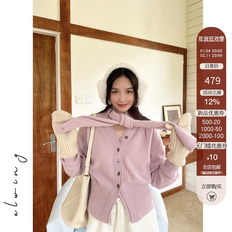 Elwing原创设计自带围巾氛围感纯羊毛针织衫开衫毛衣,女装/女士精品,毛针织衫,淘宝优惠券,粉丝福利购,淘宝优惠卷