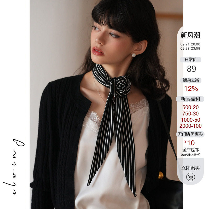 Elwing原创【9.21新品】法式diy飘带小围巾衬衫搭配颈饰绑包发带