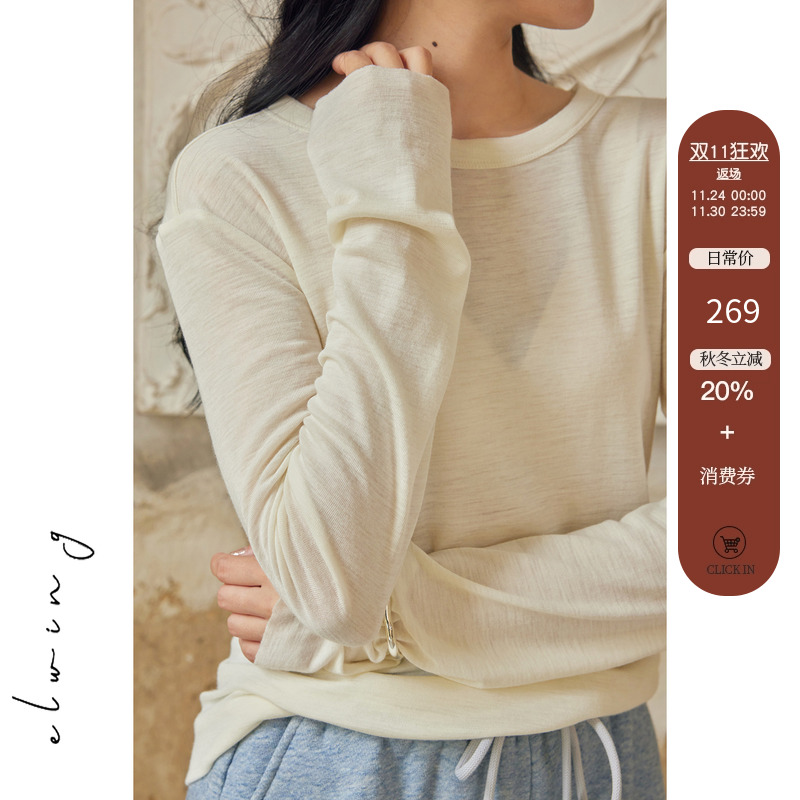 羊毛薄款女法式长袖打底衫t恤