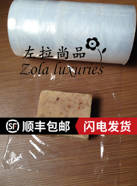 专业15厘米加厚包装膜手工diy