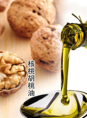 进口澳洲核桃胡桃油1升手工皂基础油DIY原材料精油皂母乳皂按摩油