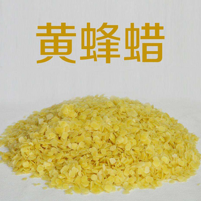 有机天然黄蜂蜡口红蜡唇膏紫草膏护肤品香膏制作材料滋养颗粒