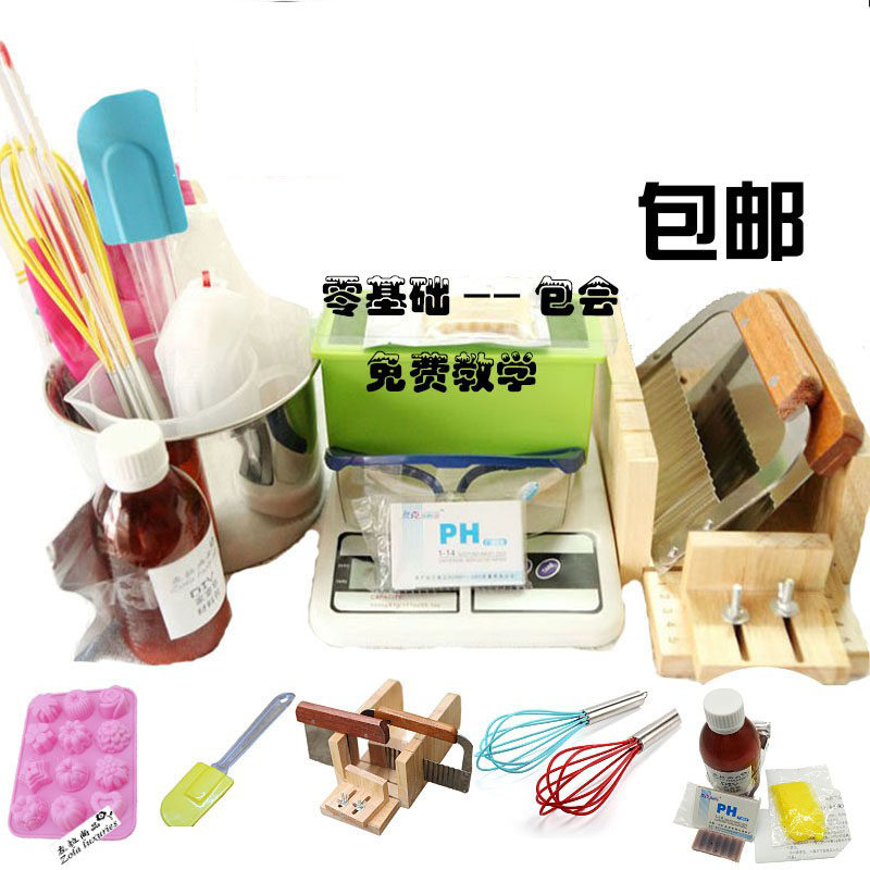 包教学专业手工皂制作工具包材料包套装diy母乳液体皂护肤渲染皂