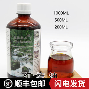 未精制进口红棕榈油1000ml手工皂护肤品diy原材料基础油修护 滋养