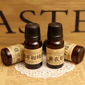 甜橙精油单方精油手工皂护肤品原料材料工具嫩白舒缓修护