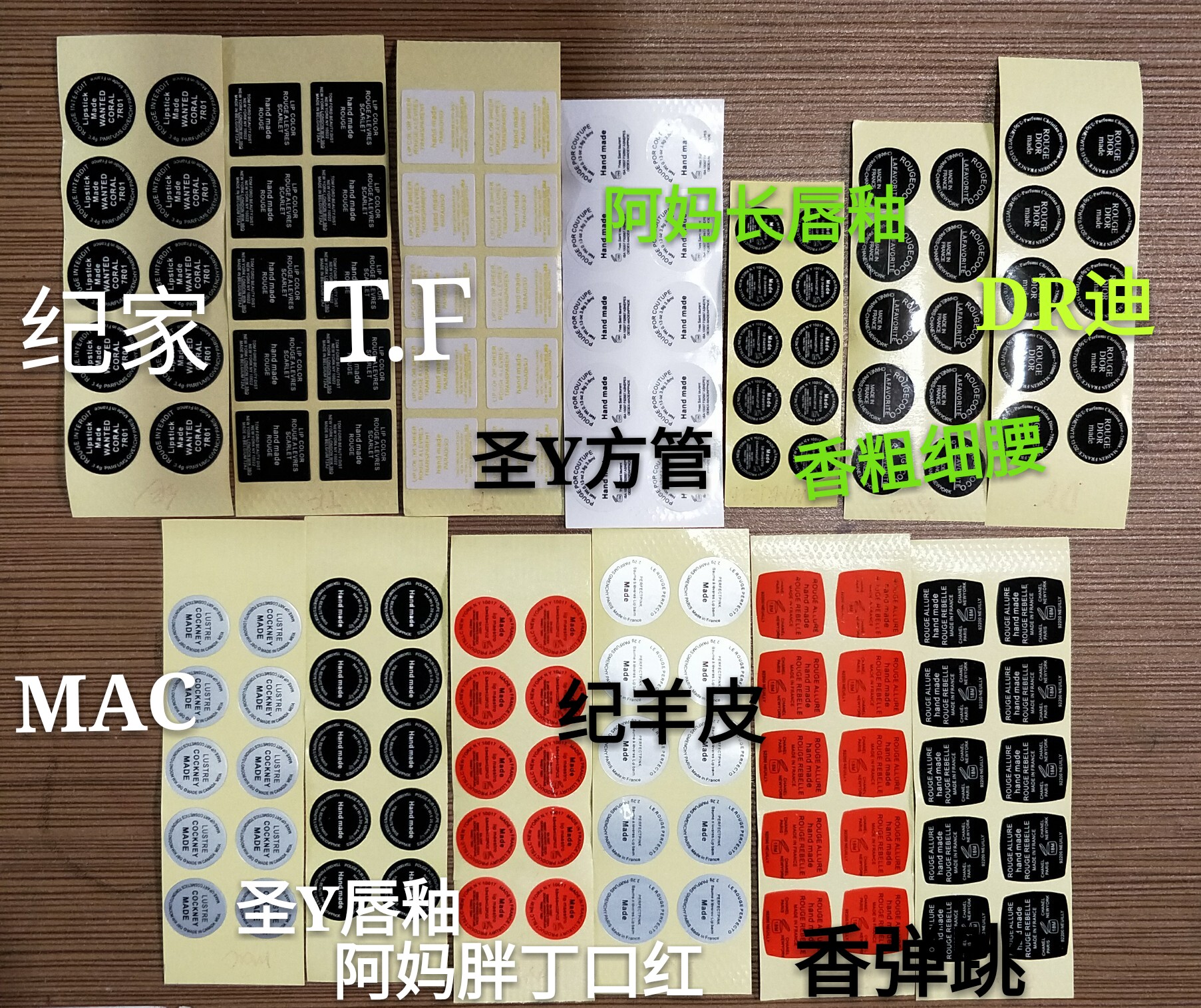 口红空管唇釉管带logo底标贴通用色号贴一张10个色号贴5张起发货