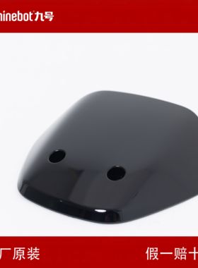 九号N70C原厂原装正品电摩前风挡F60/90/80/85/90c/Mmax通用送螺