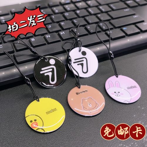 九号钥匙nfc卡九号电动车NFC卡九号电动车NFC钥匙9号nfc钥匙