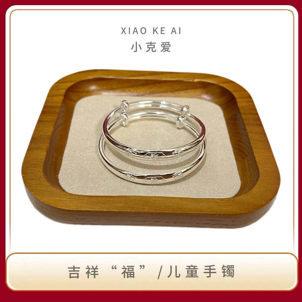 足银手镯吉祥福宝宝银手镯新生儿足银镯子素圈小孩婴儿满月礼物