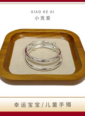 999食用银儿童圆形光面手镯