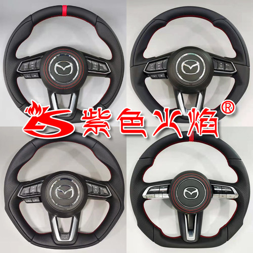 马自达运动型方向盘专利产品