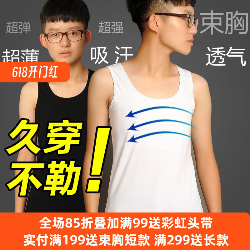 T-XIU束胸衣长款学生坎肩束胸背心大胸显小外穿内衣塑胸衣女绷带