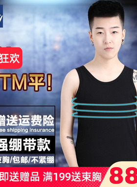 T-XIU束胸衣绷带超平运动外穿加强大码束胸长款背心COS内衣