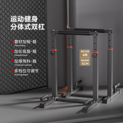 双杠多功能分体式家用室内引体向上健身臂屈伸单双杠俯卧撑支架